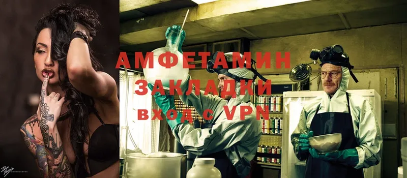 Amphetamine VHQ  Гусиноозёрск 