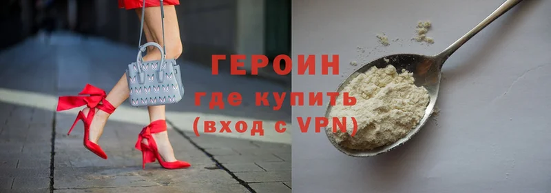 ГЕРОИН VHQ  Гусиноозёрск 