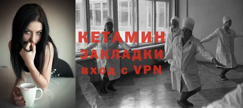 Кетамин VHQ  как найти закладки  Гусиноозёрск 