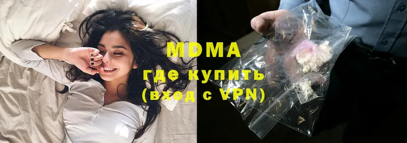 МДМА crystal  Гусиноозёрск 